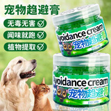 疯狂的主人驱猫神器汽车樟脑丸防上床乱尿讨厌柑橘子味防猫咪禁区膏驱赶野猫