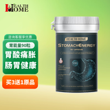 Health Home 进口养胃益生菌护胃修复胃黏膜胃胀反酸烧心肠胃养护营养保健品 养胃益生菌* 90粒*1瓶