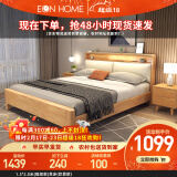 EON HOME床 北欧实木床双人床主卧储物大婚床夜灯充电软靠床 单床(软靠款) 1.5*2.0米(框架款)