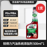 百适通（Prestone）REDEX燃油宝除积碳清洗剂pea燃油添加剂清洁汽油车发动机燃油宝 1505C【强力全效养护型】*1支装