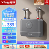 万和（Vanward）即热式电热水器小厨宝5500W迷你家用电热水加热器省电集成免储水不限水量过水热水宝 5500W 星云灰+小厨宝+配件礼包