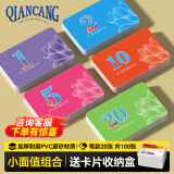 乾仓 麻将筹码卡片磨砂代币棋牌室专PVC用筹码牌双面塑料防水筹码 小面值1-2-5-10-20各20张