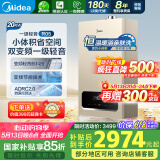 美的（Midea）双变频一级低噪舒适恒温燃气壁挂炉 天然气供暖 地暖 家用锅炉省气 国家补贴 下置风机L1GB20-R05