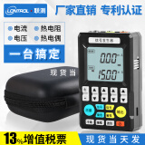 联测（LONTROL）多功能信号发生器4-20ma模拟量手持式电流电压信号源过程校验仪 SIN-C703基础型（电池供电）