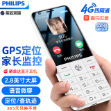 飞利浦（PHILIPS）E6808 学生手机4G全网通GPS精准定位视频通话家长管控超长待机老年人手机无游戏初高中生 珍珠白