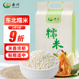 赤川 内蒙古糯米黏江米端午粽子米杂粮粥伴侣 糯粽子米5斤