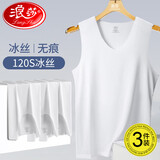 浪莎（LangSha）背心男夏季冰丝薄款7A级抗菌无痕男士运动休闲跨栏打底衫3件装