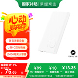 荣耀亲选JOWAY22.5W超级快充移动电源 10000mAh 双向快充 12重安全防护 适用荣耀Magic7华为Mate70
