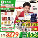 学而思培优版学练机阅读机智能学习机AI精准学同步教材护眼屏小初高学生平板学前-高中deepseek/ai智能款 【国补】京仓学练机10.95吋培优版【赠品如图】