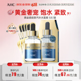 AHC黄金锡纸蒸汽补水面膜 5片/盒 抗皱紧致提亮 生日礼物送女友