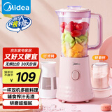 美的（Midea）【国家补贴】榨汁料理机一机双杯智能搅拌机小型研磨粉机粉碎机婴儿辅食机MJ-WBL2521H