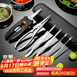 广意 蟹八件吃蟹工具螃蟹工具大闸蟹不锈钢蟹针剥蟹钳蟹刀9件套GY8909