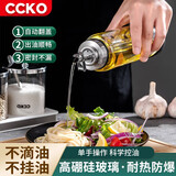 CCKO油壶 自动翻盖油瓶家用厨房带刻度酱油瓶醋壶大口径调料瓶装油罐 350ml自动翻盖油壶