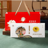 武皇牡丹花茶正宗河南特产洛阳牡丹花茶特产伴手礼盒装送人高档 两盒八朵(1个手提袋)