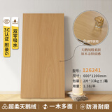 佛山精选600x1200天鹅绒柔光木纹瓷砖鱼骨纹全瓷地板砖卧室新中式 天鹅绒柔光126241 600x1200mm