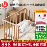 优乐博（ULOP）婴儿床实木拼接宝宝床多功能可移动新生儿床0-3岁赠椰棕乳胶床垫 进口松木婴儿床[储物板+送床垫]