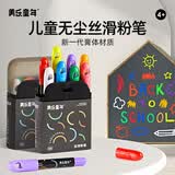 美乐童年彩色丝滑无尘粉笔8色儿童水溶性无毒幼儿园可擦洗黑板报专用画笔画画笔