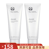 如新（Nu Skin） 美国Nuskin 如新敷面膏吸收油脂清洁毛孔清洁面膜 敷面膏2支