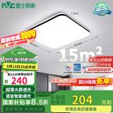 雷士（NVC）吸顶灯客厅卧室餐厅阳台灯智能简约LED照明灯饰包安装方灯极光Y