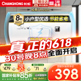 长虹（CHANGHONG）60升储水式电热水器家用五倍增容2200W速热大功率节能保温抗腐耐用双重防漏电简易操作Y60J01
