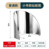 莲梅不锈钢砧板围挡菜板围护边厨房防溅挡油板沾板围栏菜墩挡板 小号(适合30-45cm砧板)