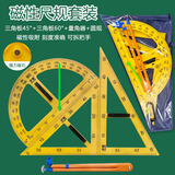 舜江 磁性三角板量角器带指针两用圆规 带把手带刻度教学用三角尺 数学教具 收纳袋装尺规套装