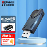 金士顿（Kingston） u盘 USB3.2 Gen 1 高速车载闪存优盘 【DTXON套餐】256G+Type-C转接头