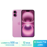 Apple/苹果 iPhone 16 Plus（A3291）512GB 粉色 支持移动联通电信5G 双卡双待手机