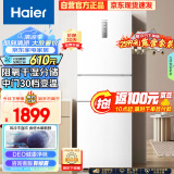 海尔（Haier）255升风冷无霜三开门多门电冰箱小户型家用宿舍出租房一级能效节能中门变温BCD-255WLHC35EWVU1