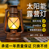 漫美帝户外露营灯复古走马灯太阳能照明灯仿火焰马灯帐篷氛围灯营地灯 太阳能马灯-不带USB-双模式灯光