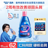 曼秀雷敦（Mentholatum）Selsun潇洒铃兰香氛去屑洗发水200ml 有效止痒去屑控油蓬松发根 