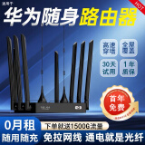 豆弗【免装宽带免拉网线】wifi6无线路由器随身CPE通电有网移动无线网络千兆宽带企业级路由器办公SIM 至尊版【16核-8天线】提速9999% 无需宽带通电有网/首年流量免费用