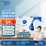 碧然德（BRITA）滤水壶滤芯 Maxtra+多效滤芯2只装 过滤器净水器滤芯 滤芯碧然德