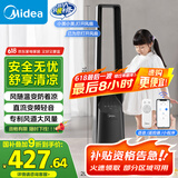 美的（Midea）【母婴榜首打造】无叶电风扇/国家补贴/语音直流变频节能落地扇/塔扇/安全智能风随温变AMS150I-ZV