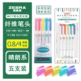 斑马牌（ZEBRA）日本斑马WKT7荧光笔Mildliner新款双头荧光记号笔淡色手账小清新柔和色系学生荧光笔 晴朗5色套装