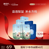 御泥坊面膜 盈透玻尿酸补水保湿面膜 深层补水呵护屏障水油平衡面膜40片