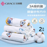 洁丽雅（Grace）3A抗菌婴儿毛巾 A类4层纱布口水巾儿童宝宝洗脸方巾30*30cm16g2条