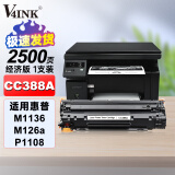 V4INK 388a硒鼓适用惠普m1136硒鼓m126a硒鼓p1108粉盒m128fn墨盒88a硒鼓hp 1213nf打印机p1106粉盒