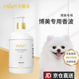 卡露诗（calus）宠物狗狗沐浴露成幼犬通用除臭洗澡液香波博美犬专用定制520ml