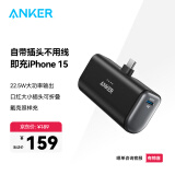 ANKERAnker安克胶囊充电宝移动电源5000毫安时带插头线二合一兼容iPhone15/16promax苹果华为小米手机 黑|自带C口|赠CC线