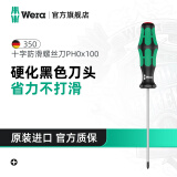 维拉（WERA）德国十字螺丝刀350进口防滑加长一字平口穿心改锥梅花起子工具组 PH0x100（05008706001）