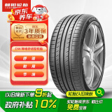 朝阳轮胎 汽车轮胎 225/50R17 94W C66 适配雅阁/凌渡