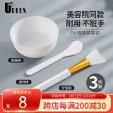 优家UPLUSDIY面膜刷面膜碗工具组合套装 DIY自制面膜工具套装