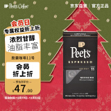 Peet's Coffee皮爷peets胶囊咖啡 强度11 浓黑布蕾咖啡53g（10*5.3g）法国进口