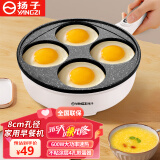 扬子多功能煎蛋四孔煎蛋器家用早餐神器鸡蛋汉堡锅蛋饺专用锅插电煎蛋神器煎饼锅模具不粘锅 基础款（无上盖） 单层
