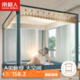 南极人A类家用 坐床围栏蚊帐 三开门 180*200cm【加密网眼】