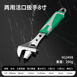 研然活动扳手工具套装万能活口管钳五金大全多功能大开口卫浴扳子全套 管活两用扳手【8寸带齿】