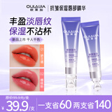 欧莱加【第二件半价】唇部精华#01橘红色 抗皱紧致唇釉唇膜唇膏保湿补水