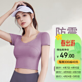 徽昂瑜伽服女上衣短袖跑步形体运动速干修身健身房自带胸垫T恤果紫M