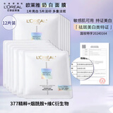 欧莱雅奶白面膜美白晒后修护淡痘印臻白晶透密集淡斑沁白精华膜国妆特字 【美白淡斑】奶白面膜*12片